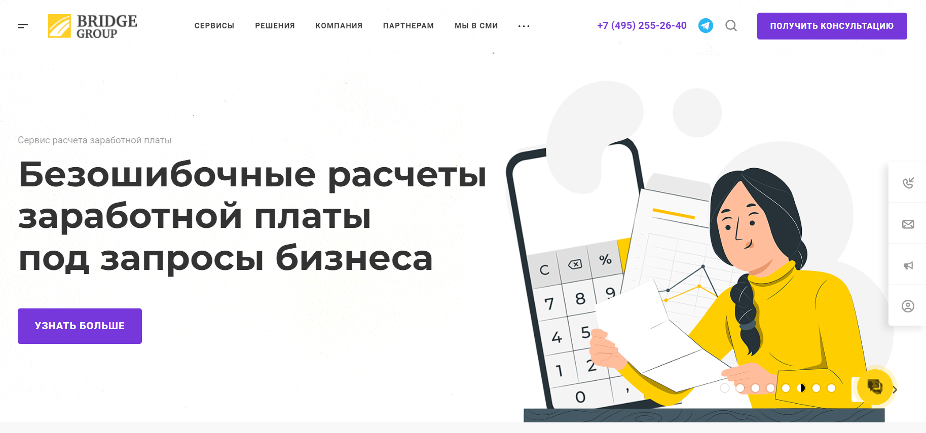 BRIDGE GROUP Accounting Services Moscow Reviews